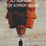 Το ΝΕΟ βιβλίο της Κατερίνας Τσιτούρα με τίτλο «Το πείραμα του κυρίου Βελφ» κυκλοφορεί από τις Εκδόσεις Αγγελάκη