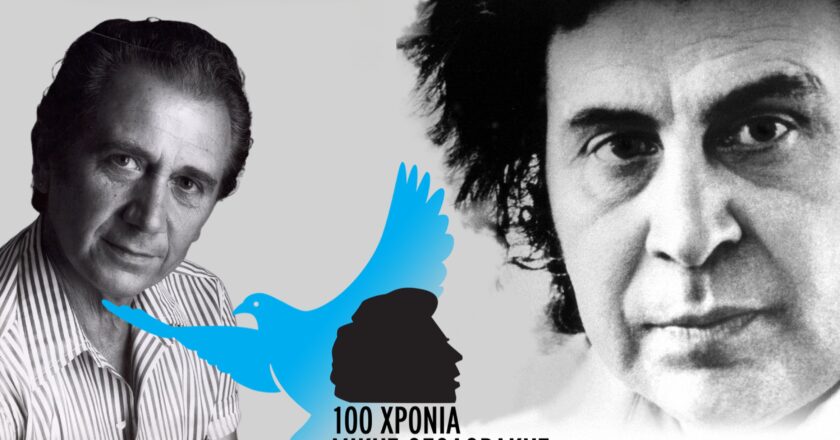 «Από τον Μίκη Θεοδωράκη στον Απόστολο Καλδάρα»: Μια συναρπαστική συναυλία με την Ορχήστρα «100 χρόνια Μίκης Θεοδωράκης» στο θέατρο Βράχων