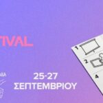 International Micro μ Festival 2025: Το χειροποίητο κινηματογραφικό φεστιβάλ επιστρέφει